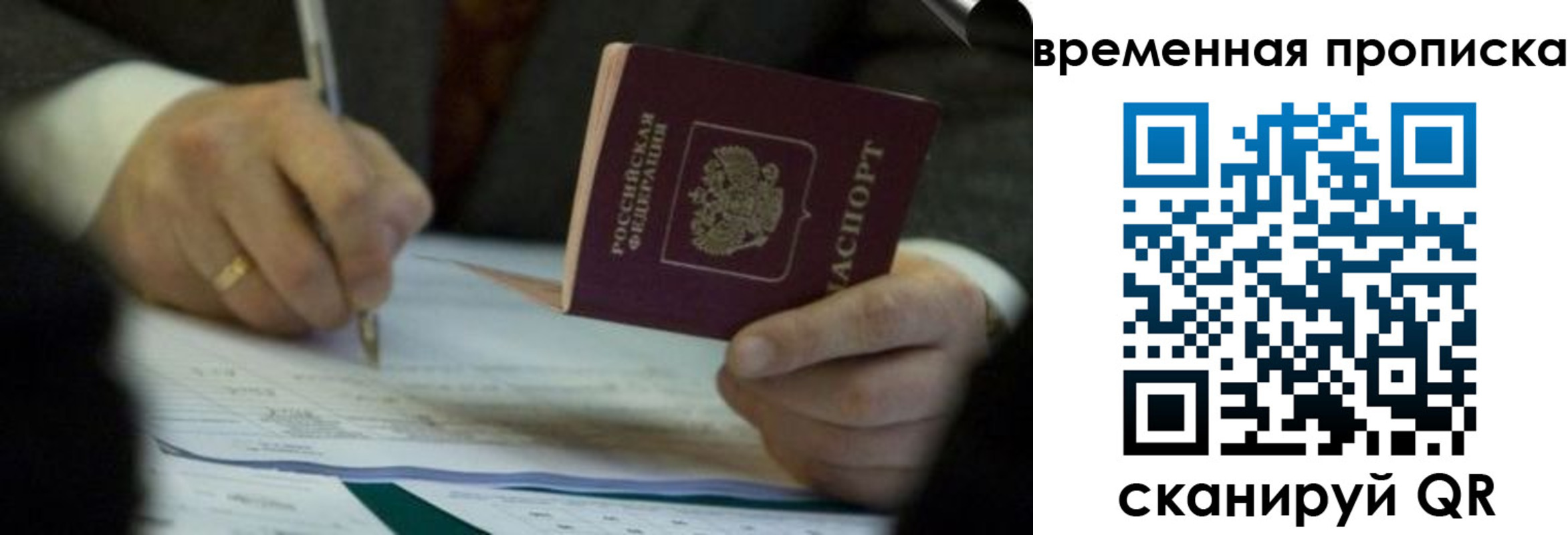 временная регистрация адрес в Юрге