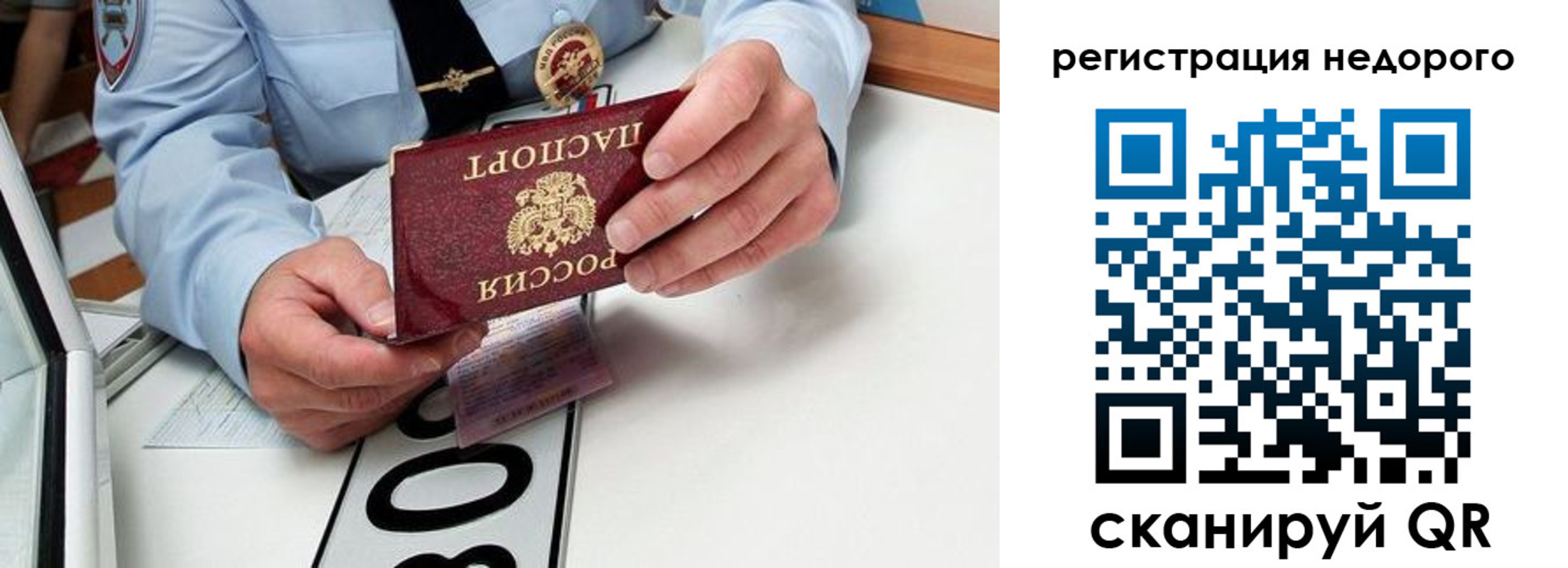 прописка для кредита в Юрге