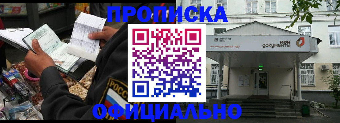 временная регистрация в квартире в Юрге