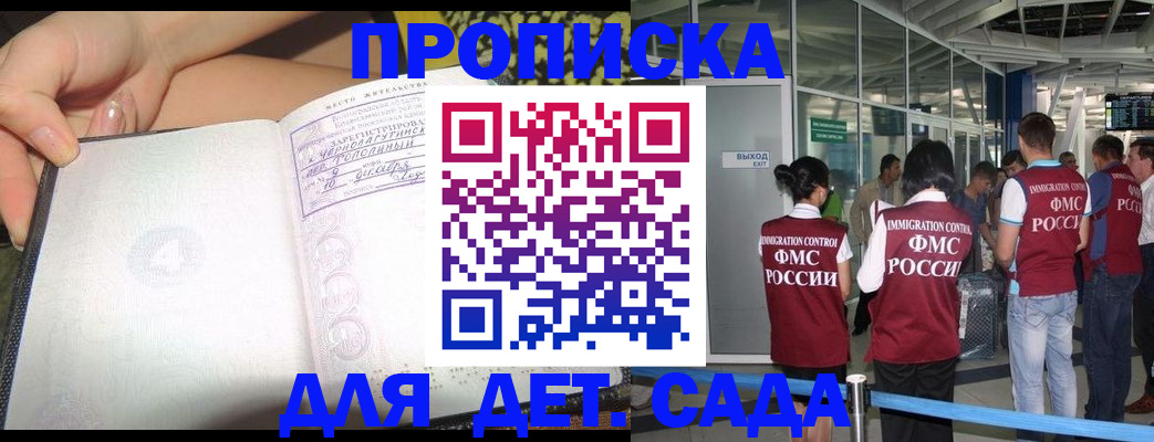 временная регистрация недорого в Юрге