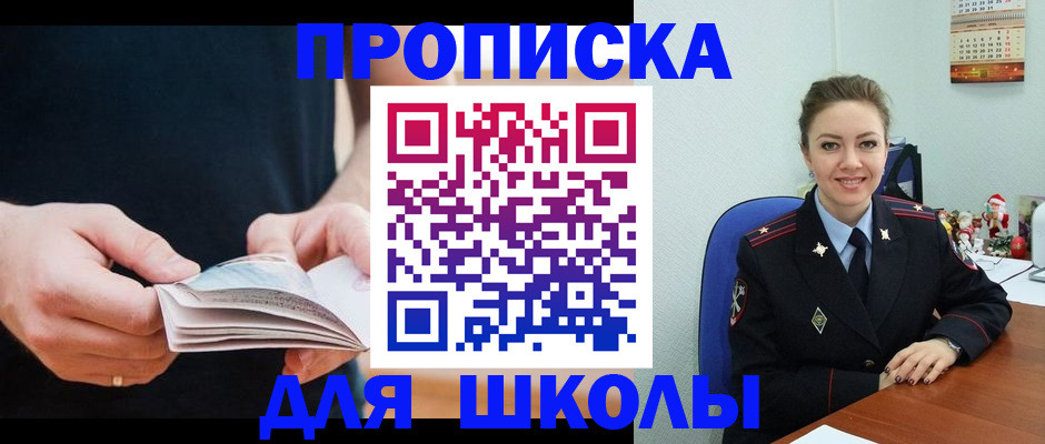 прописка иностранных граждан в Юрге